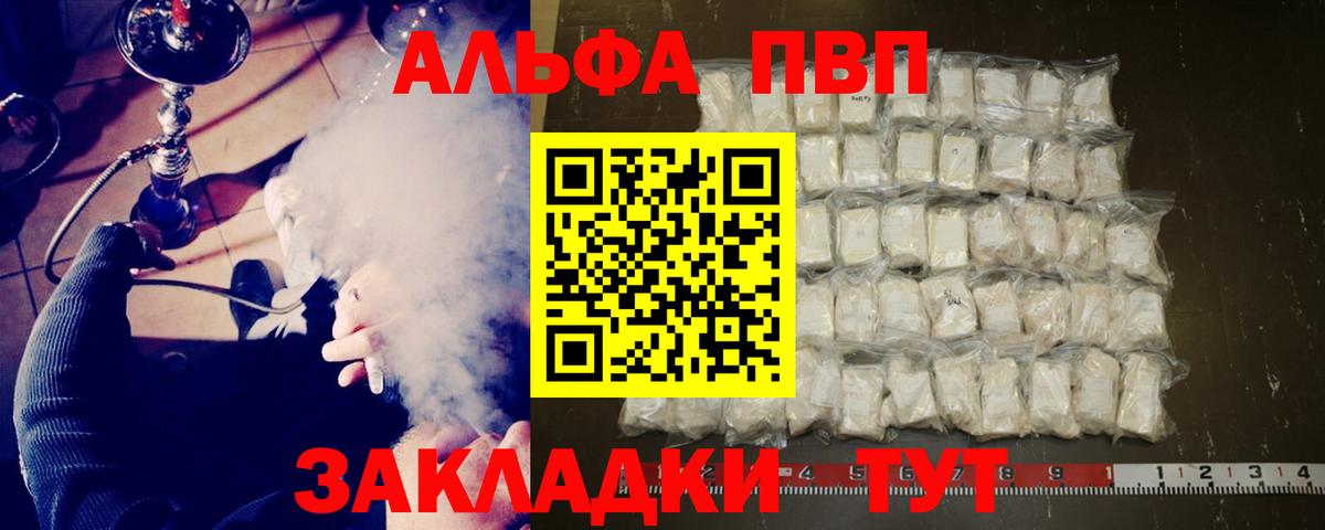 A PVP мука  где купить наркотик  А ПВП  Курчалой  Вход с VPN  Alpha-PVP Crystall 