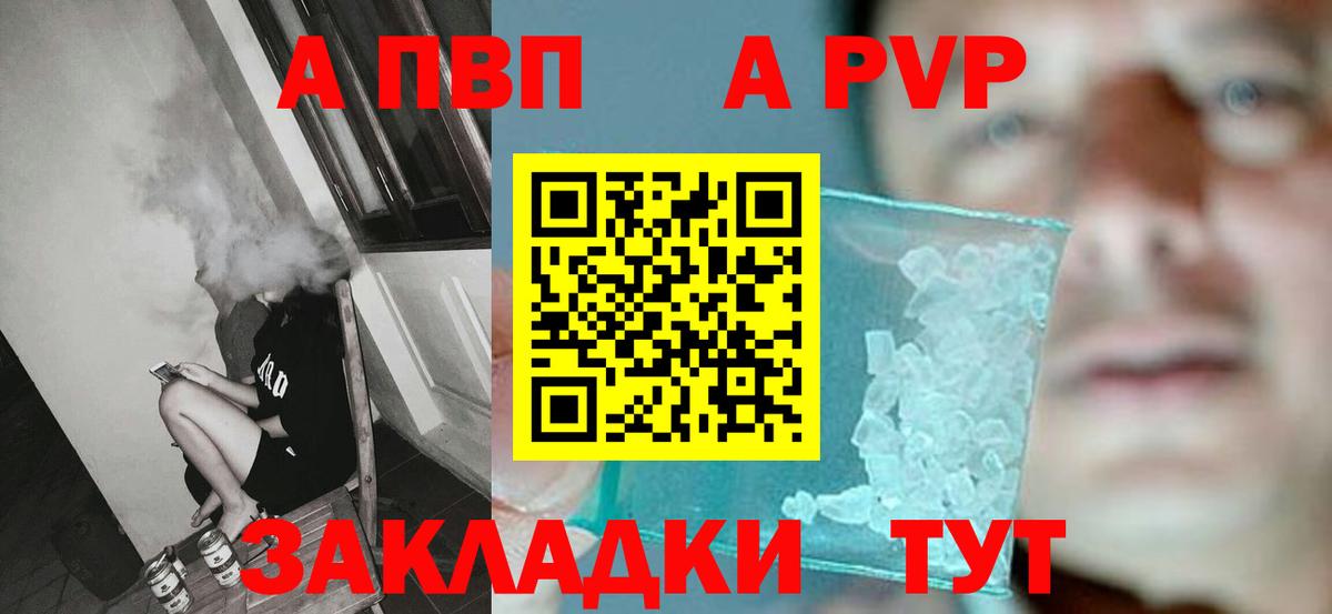 А ПВП мука Курчалой