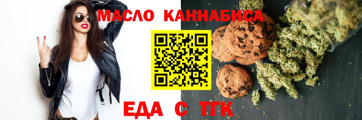 Печенье с ТГК марихуана Курчалой