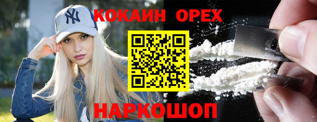 COCAIN Боливия  цены   Курчалой  Вход с VPN 