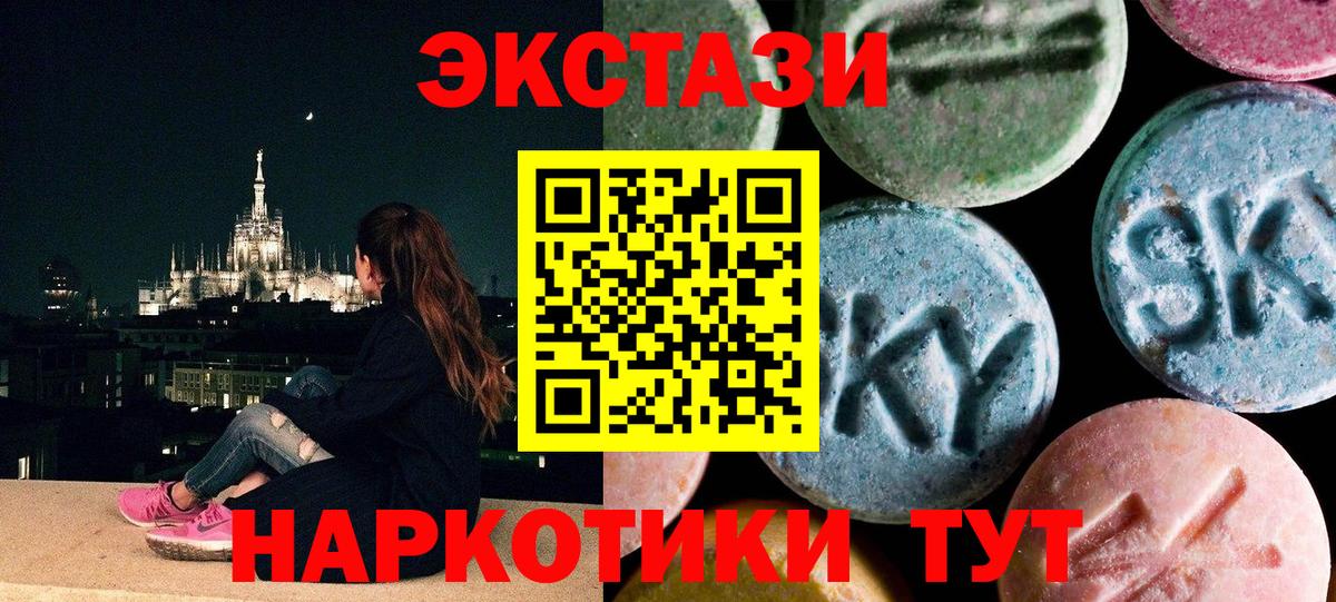 Ecstasy Punisher  Ecstasy 280 MDMA  Вход с VPN  Курчалой 