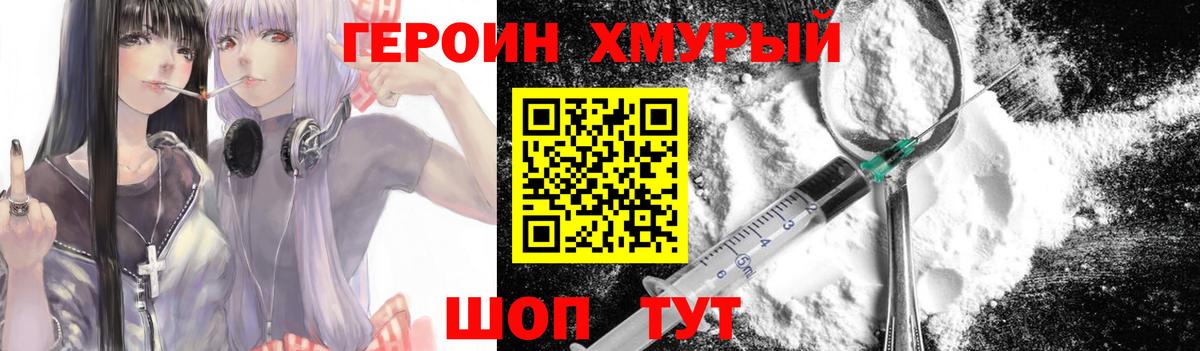 Героин герыч  Вход с VPN  ГЕРОИН  Курчалой 