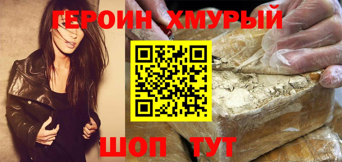 Героин герыч Курчалой