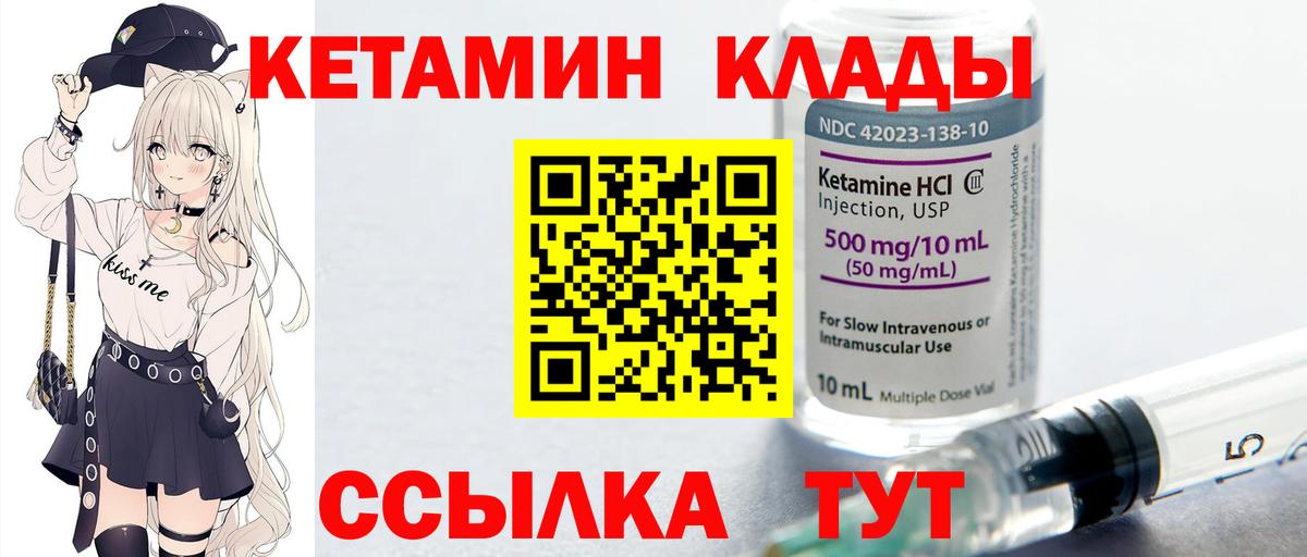 Курчалой  КЕТАМИН ketamine  Вход с VPN 