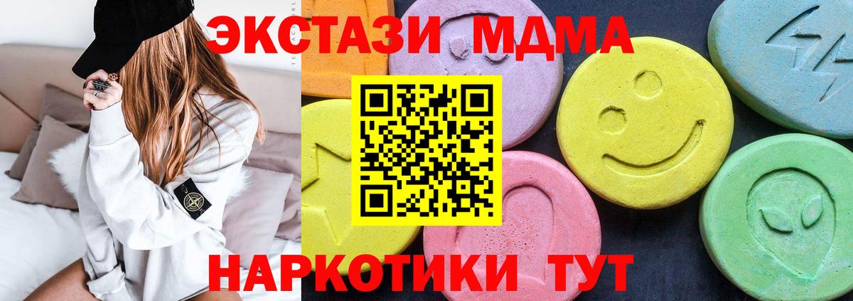 MDMA Molly  МДМА  Вход с VPN  Курчалой  МДМА crystal 