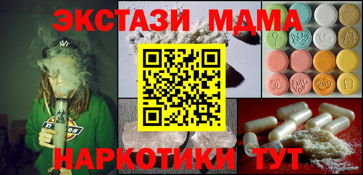 МДМА crystal Курчалой