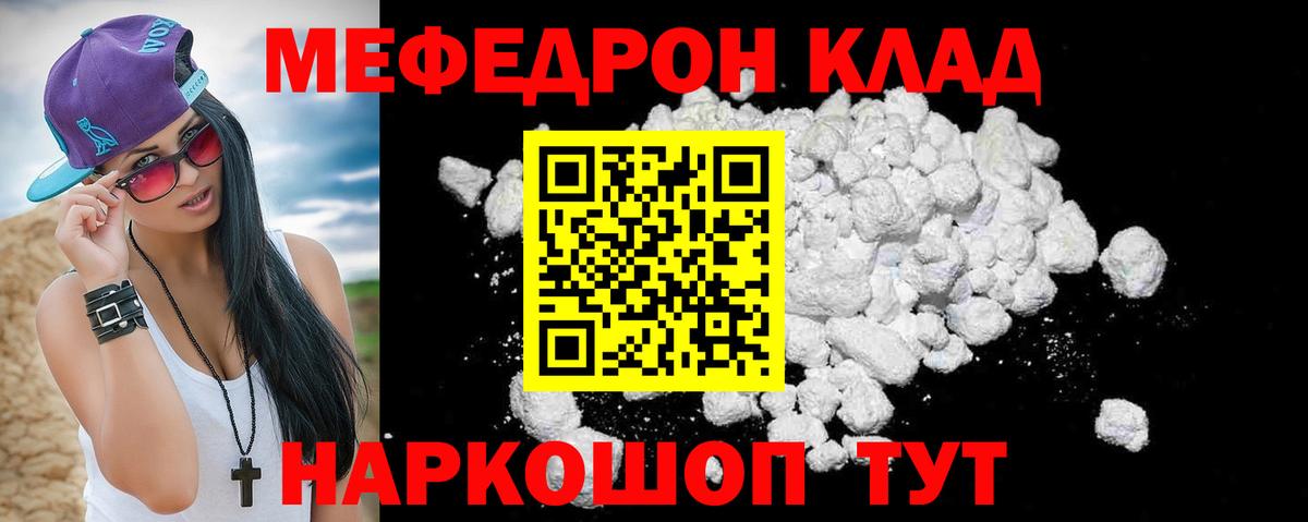 цены наркотик  Мефедрон VHQ  МЕФ  Курчалой  Вход с VPN  МЕФ  Меф мука 