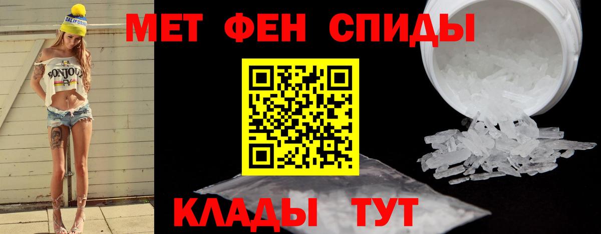 МЕТАМФЕТАМИН пудра  МЕТАМФЕТАМИН пудра  Курчалой  Вход с VPN 