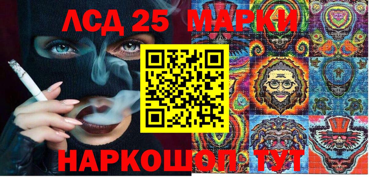 Марки 25I-NBOMe 1,5мг Курчалой