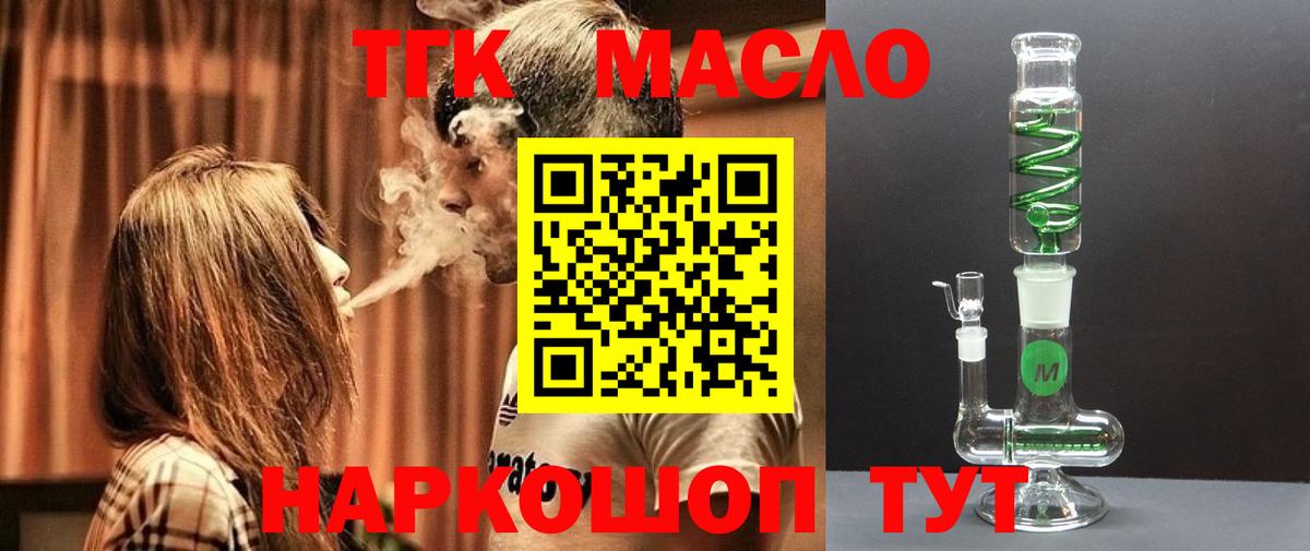 ТГК концентрат  продажа наркотиков  Курчалой  ТГК концентрат  Вход с VPN 